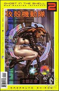 Ghost in the Shell 2 #1