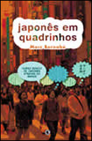 Japonês em Quadrinhos