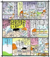 Mainichi Kasan