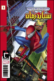 Ultimate Homem-Aranha