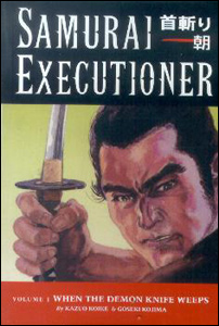 Kubikiri Asa (Samurai Executioner)