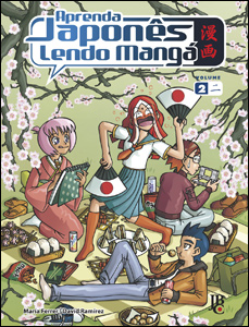 Aprenda Japonês lendo Mangá 2 