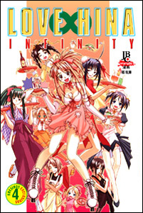 Love Hina Infinity