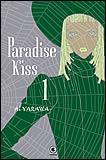 Paradise Kiss - Volume 1