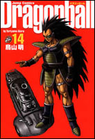 Dragonball - Edição Definitiva # 14
