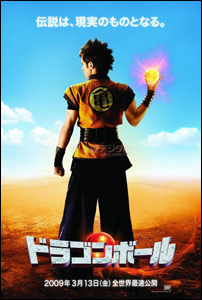 DragonBall 