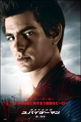 O Espetacular Homem-Aranha