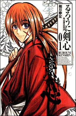 Rurouni Kenshin