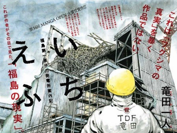 Animação japonesa aborda trauma da tragédia de Fukushima: 'Ainda não tenho  certeza se fiz a coisa certa', diz diretor