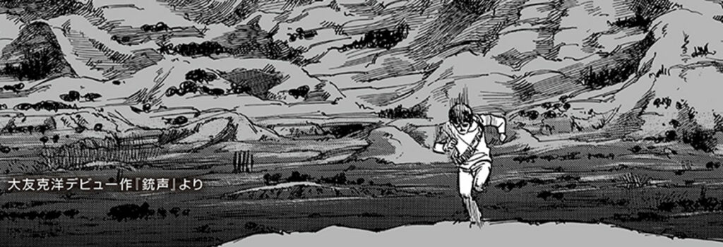 Katsuhiro Otomo's Complete Works